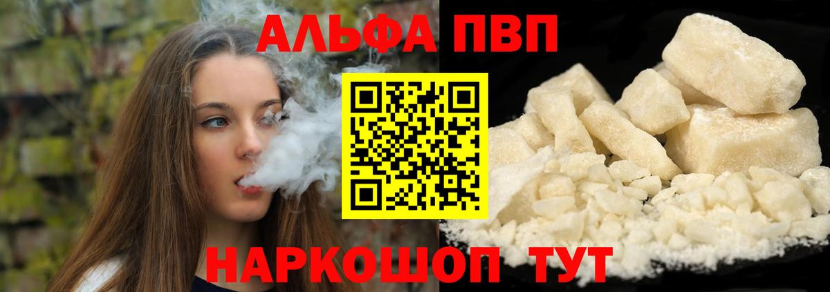 Alpha PVP СК КРИС  цена   Вход с VPN  APVP  Усинск  APVP крисы CK 