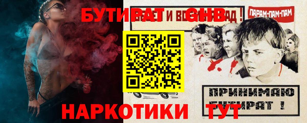 Усинск  БУТИРАТ оксана  Вход с VPN 