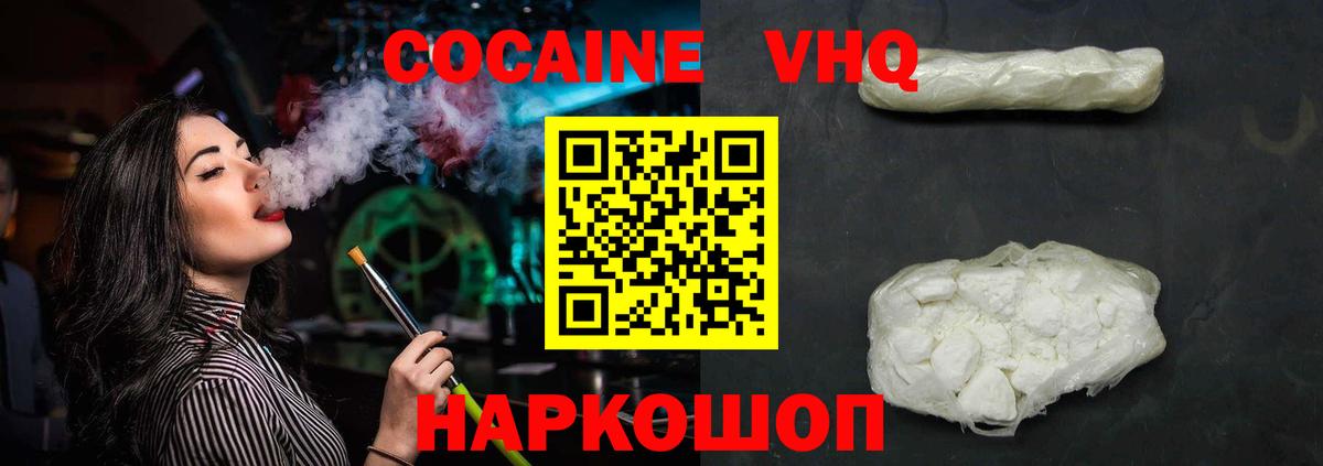 КОКАИН Эквадор  Вход с VPN  Усинск  COCAIN Колумбийский 