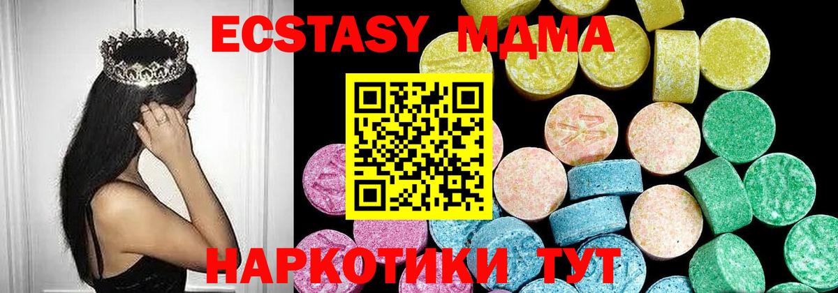 Усинск  MEGA сайт  Вход с VPN  Ecstasy VHQ 