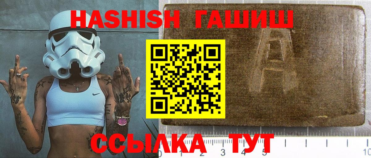 Гашиш хэш Усинск