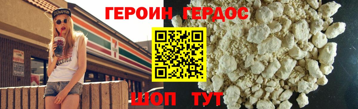 Героин  Героин Афган  Вход с VPN  Усинск 