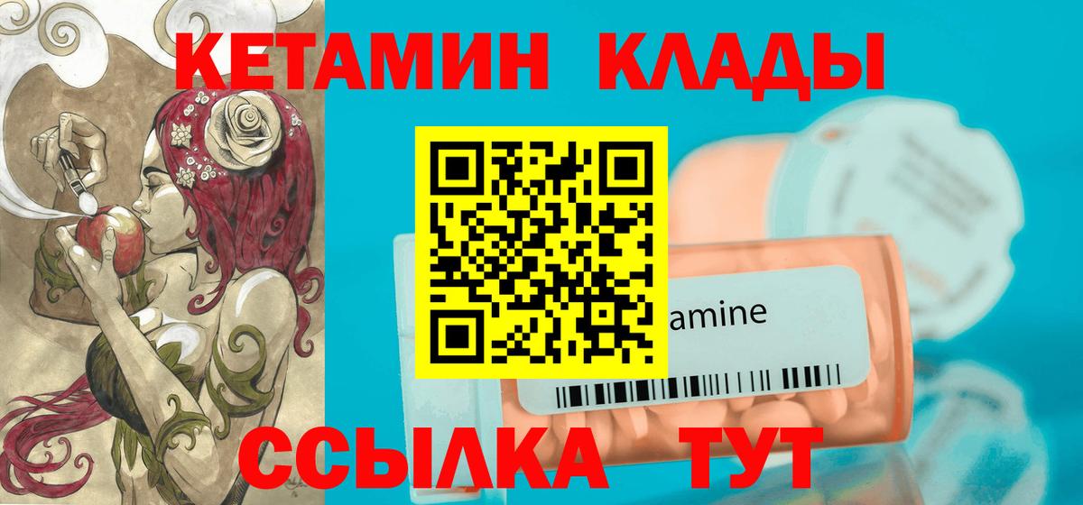 КЕТАМИН VHQ Усинск