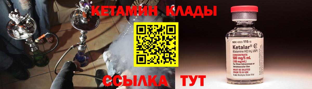 КЕТАМИН VHQ  Кетамин VHQ  Усинск  mega   Вход с VPN 