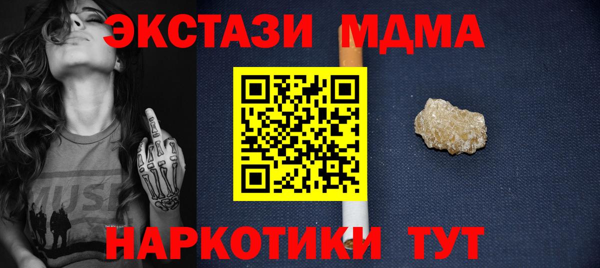 Усинск  MDMA молли  Вход с VPN  MDMA VHQ 