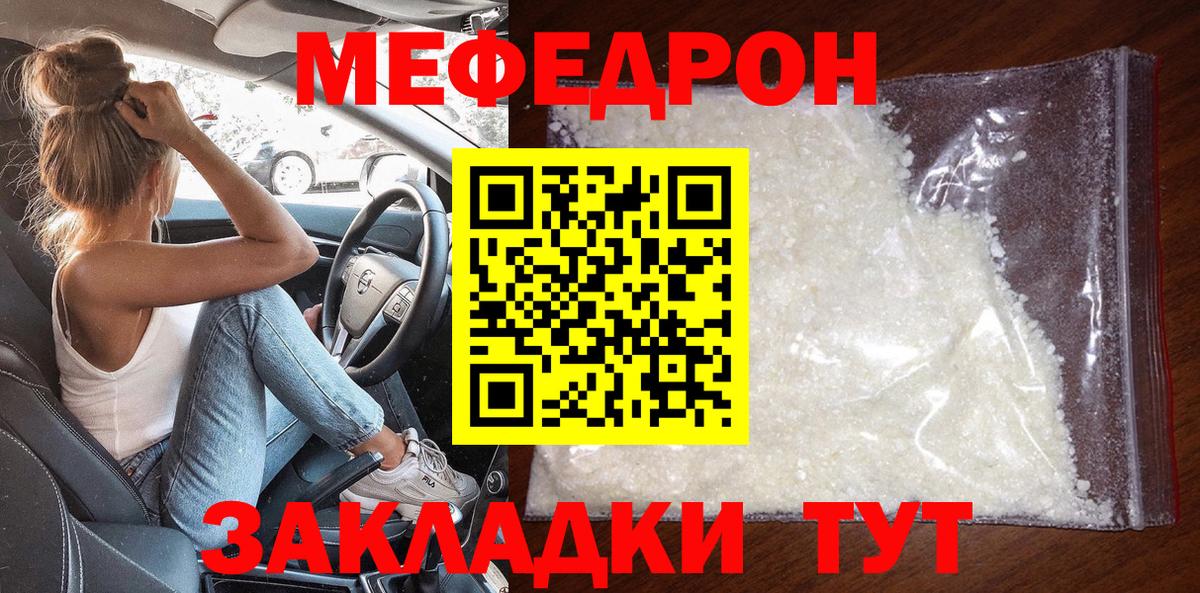 Меф Усинск