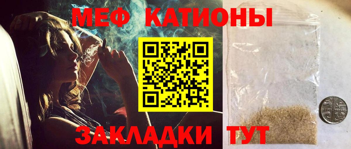 Мефедрон  МЯУ-МЯУ мяу мяу  Вход с VPN  Усинск  Меф мука 