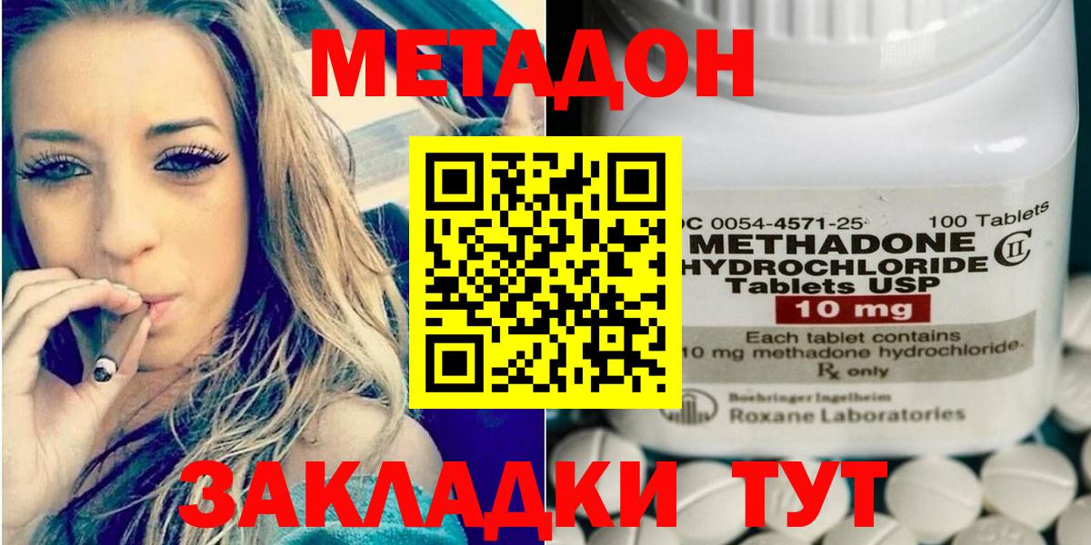 МЕТАДОН белоснежный Усинск