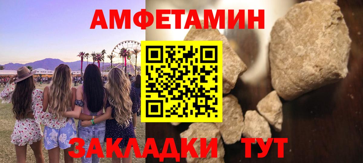Усинск  МЕТАМФЕТАМИН витя  Вход с VPN 
