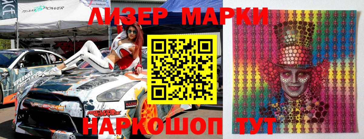 Марки NBOMe 1500мкг  Наркотические марки  Усинск  Вход с VPN 
