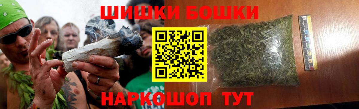 Усинск  Бошки Шишки MAZAR  Вход с VPN  МАРИХУАНА конопля 